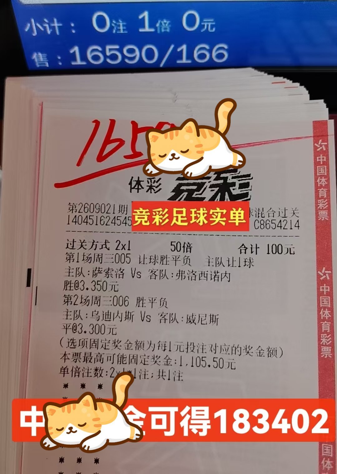 不说了，睡觉，明天起来看结果。皇马有话要说世界杯 ​​​