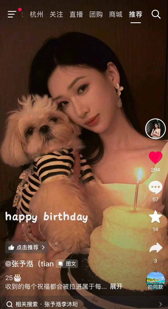 这个美妞竟然才25去年她和张北淅搭的那几部剧都可好看了我觉得她很漂亮但超级糊[捂