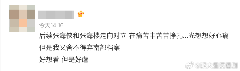 南部档案还要虐我几集明明他们两个都这样在乎对方 我真的看不得他们两个走到对立面