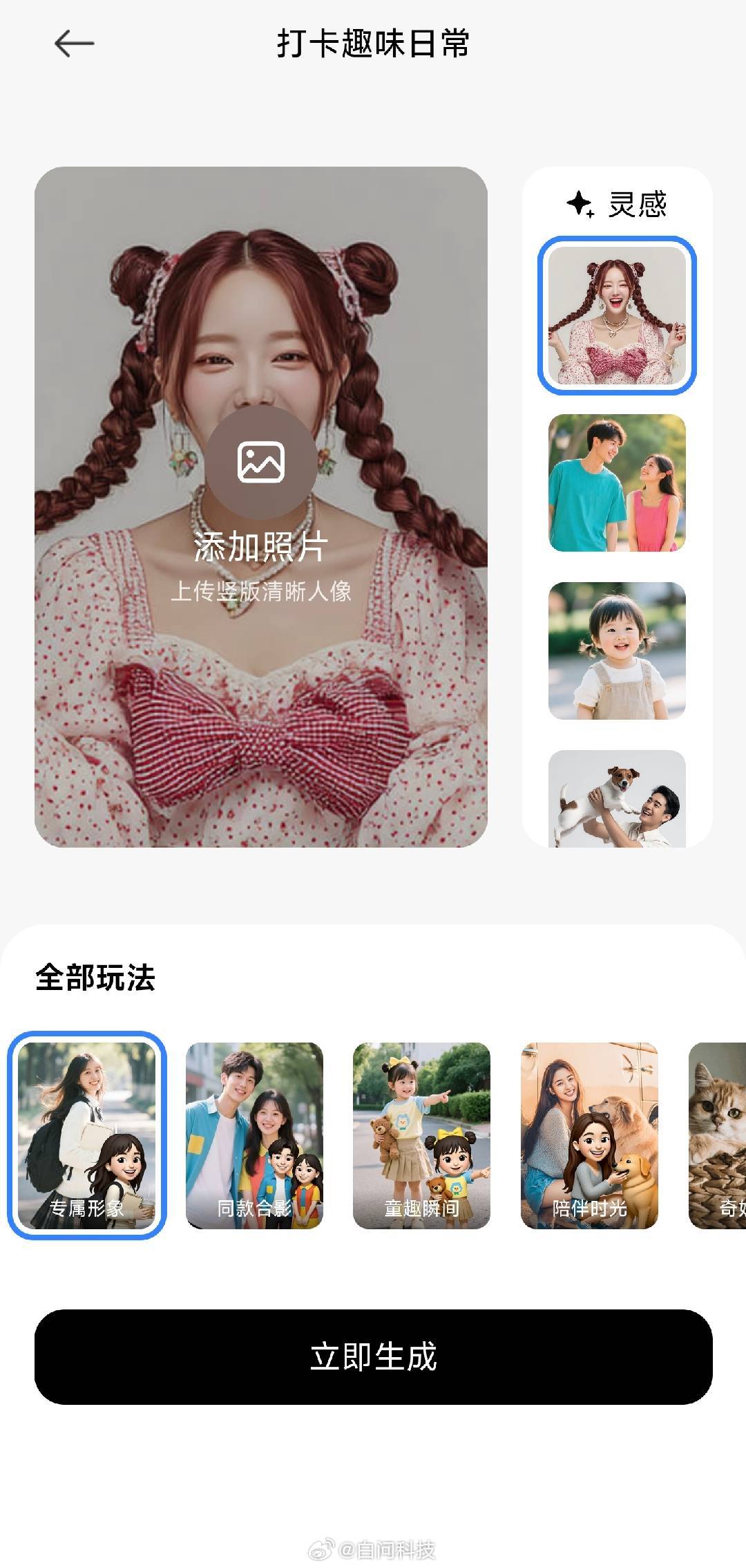 超级小爱也能一键生成emoji效果了试了一下 谁说小爱不智能的？这可太智能了[喵