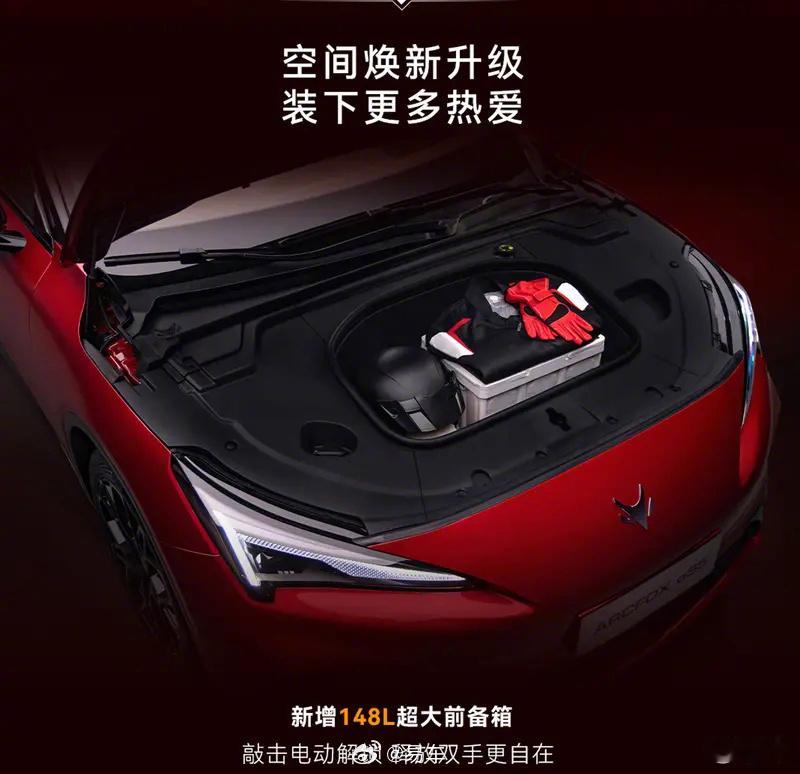 【2027款极狐 阿尔法S5正式开启预售 预售价12.18万元起】10月23日，