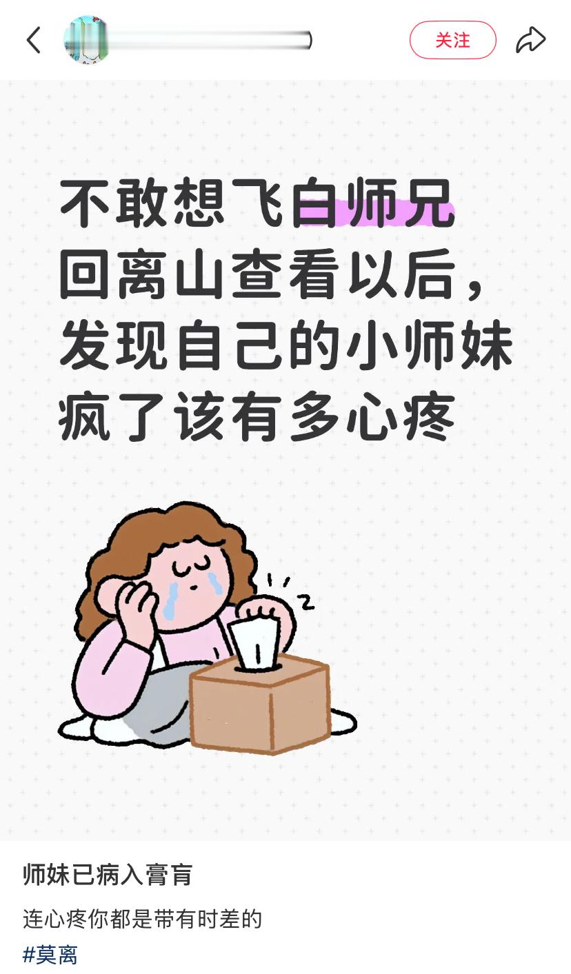 讲地狱笑话对莫离剧粉来说好像是送分题白鹿莫离·白鹿叶璃