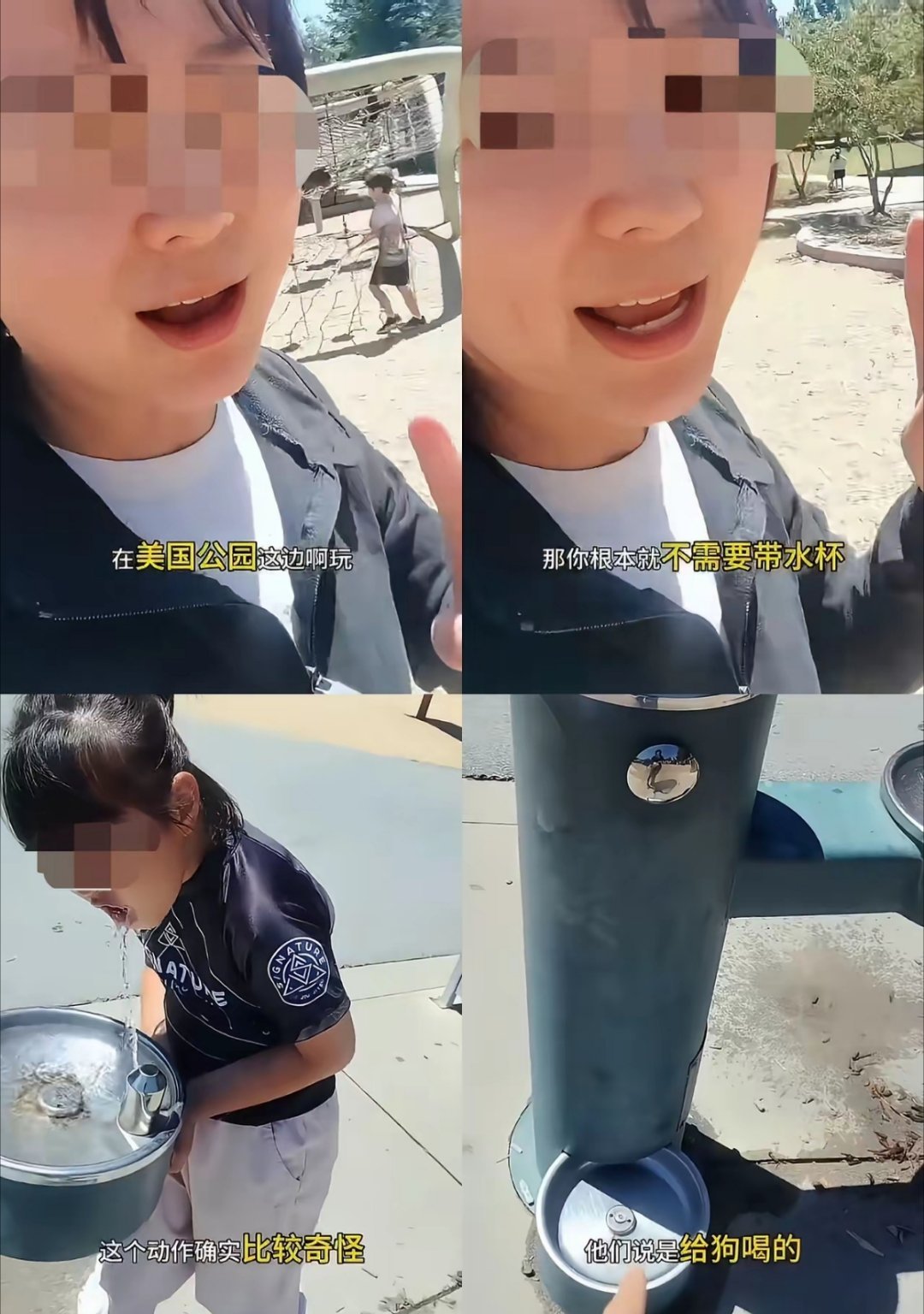 宝妈直言在美国公园带孩子玩很方便，不需要带水杯或买水。因为每个公园都有直饮水，还