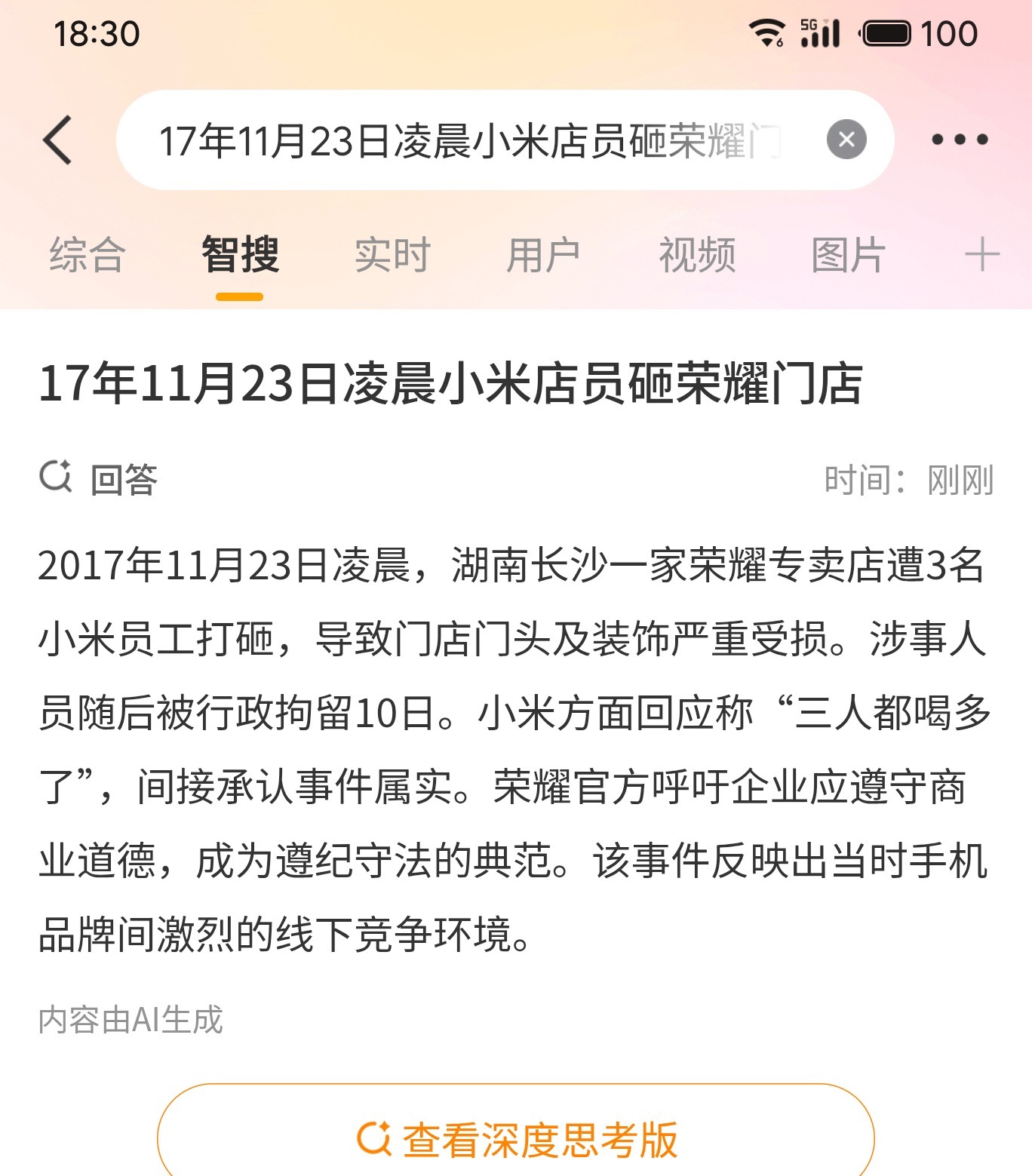 无疑间发现 17 年的时候，荣耀店遭受小米店攻击，这真的太离谱了吧小米玄戒O1芯