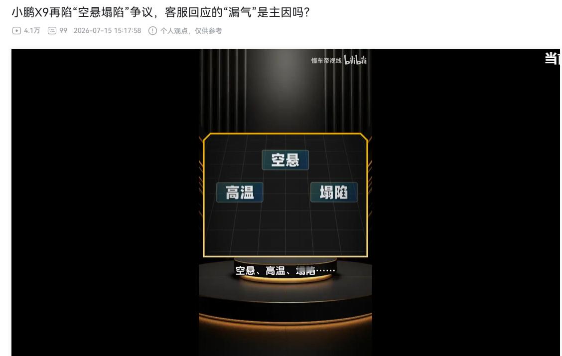小鹏召回33473辆X9汽车：高温高湿环境下长期使用后，前空簧或缓慢漏气！肇庆小