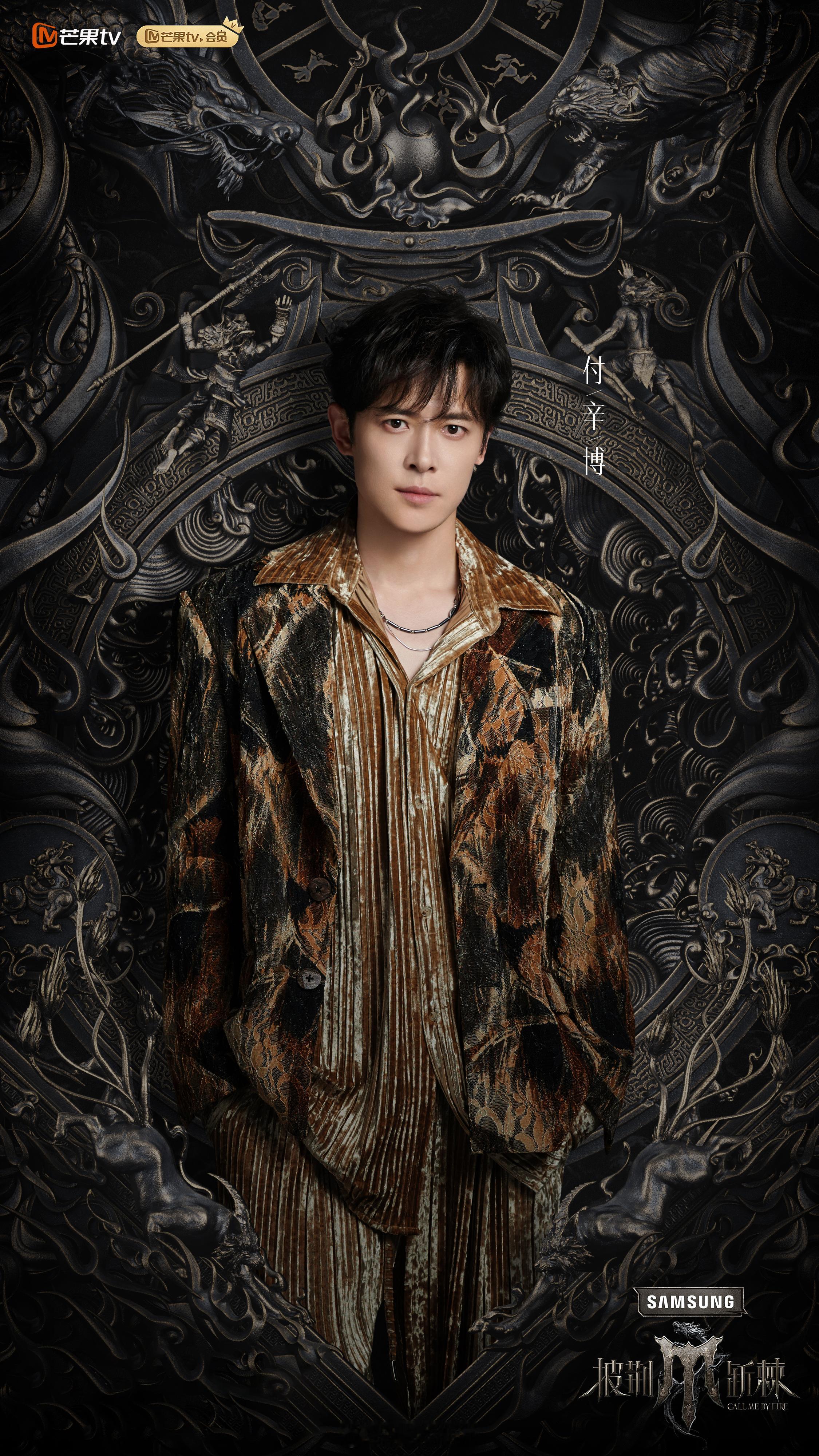 #BGM一响白月光付辛博登场##付辛博杀回选秀赛道# BGM 响起的刹那，白月光