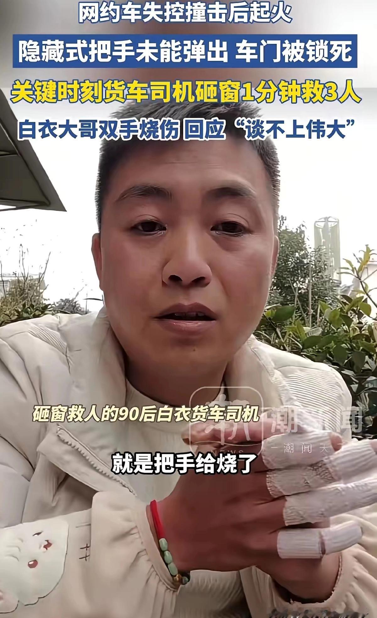 云南货车主徒手从火中救出了3个人，没有评上见义勇为挺让人唏嘘的。
  官方解释说