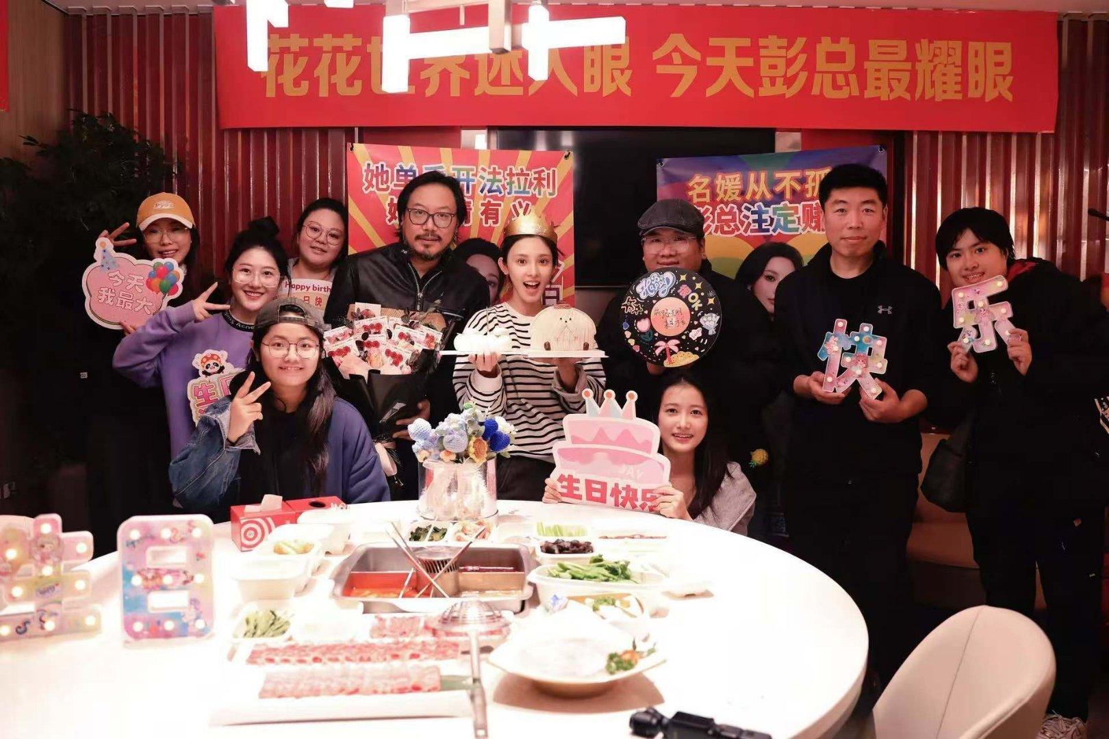 彭小苒居然35岁了彭小苒居然35岁了！彭小苒这个状态我太羡慕了！彭小苒庆生现场图