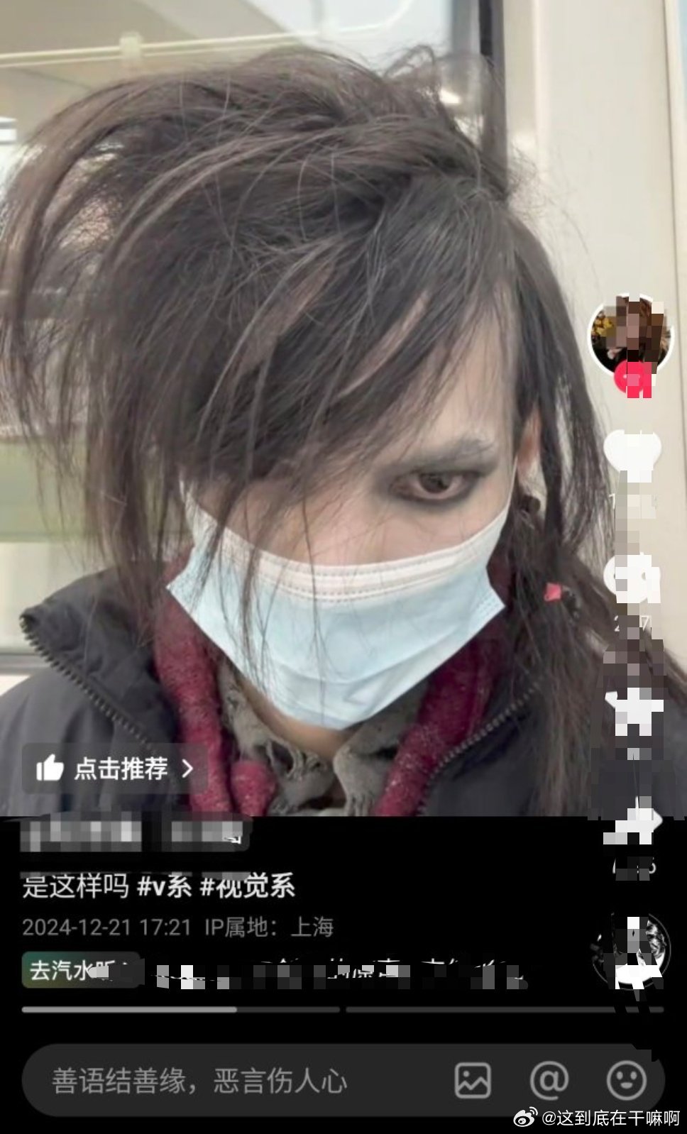 哥们儿以为自己是hyde2052 