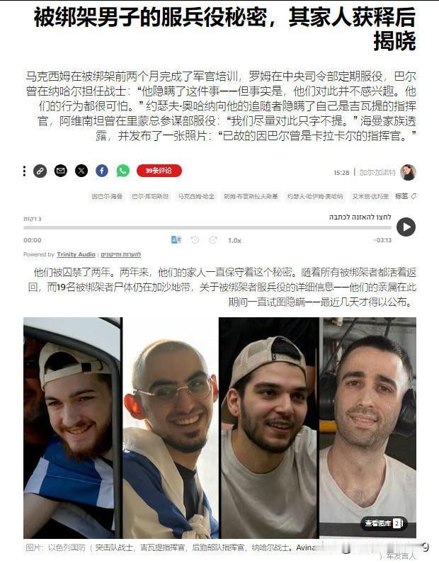 整整两年之后，以色列今天终于承认了被其歪曲为“平民人质”的多名在哈马斯实施的“阿
