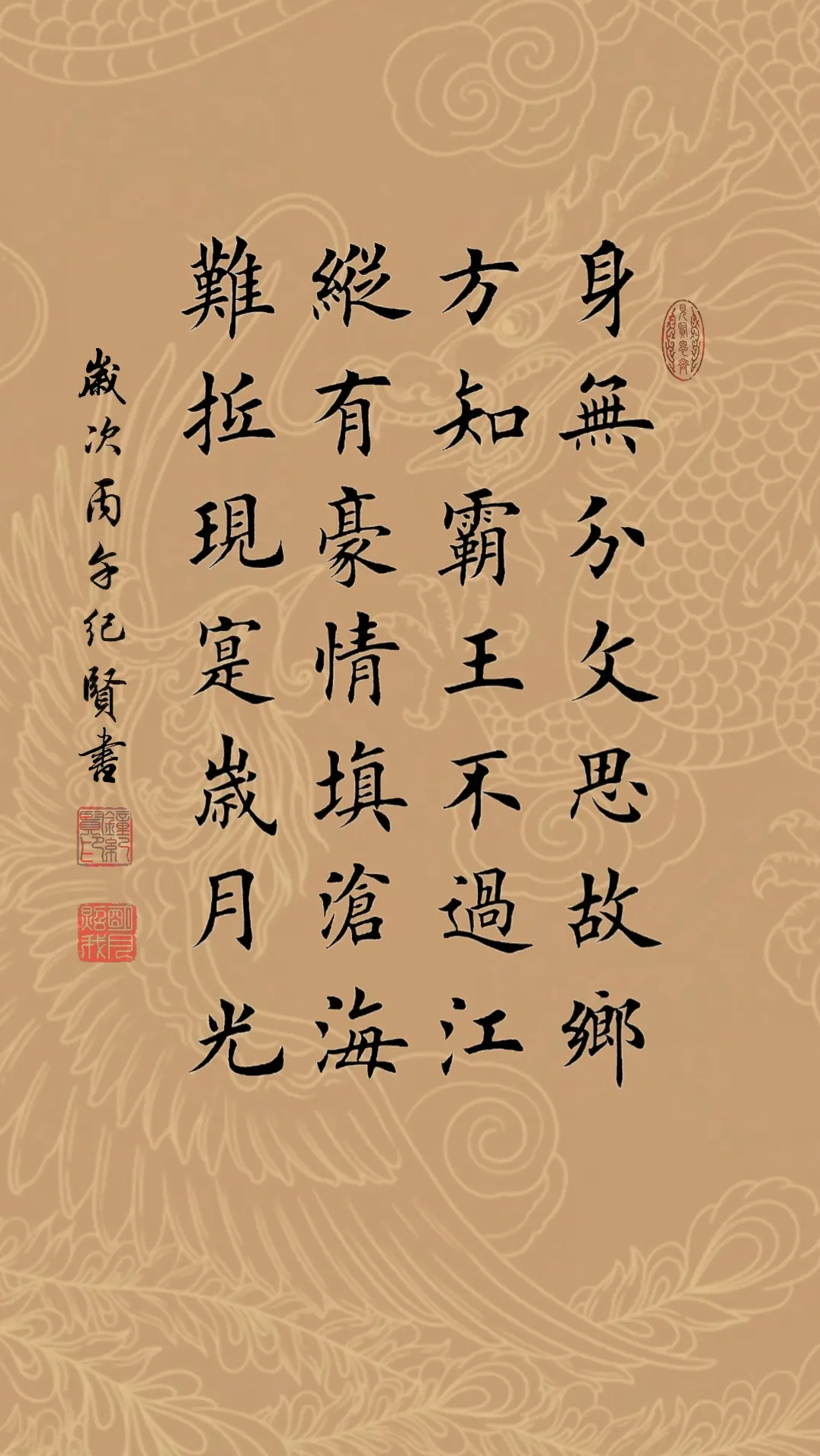 身无分文思故乡、方知霸王不过江。纵有豪情填沧海，难抵现实岁月光。
