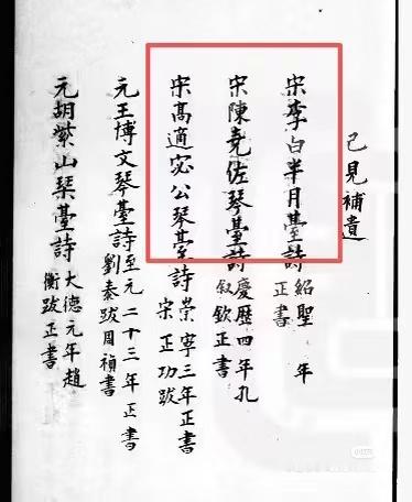 宋朝李白?扑朔迷离的记载，他们说这么记录，是表示那是宋朝的碑文或者宋朝的出版。那