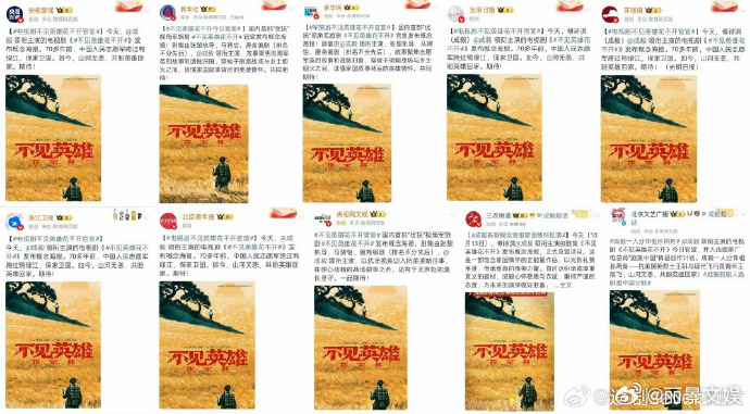 成毅谈及先烈红了眼眶 不见英雄花不开研讨会的发言好有感染力，成毅脱稿谈起先烈时红