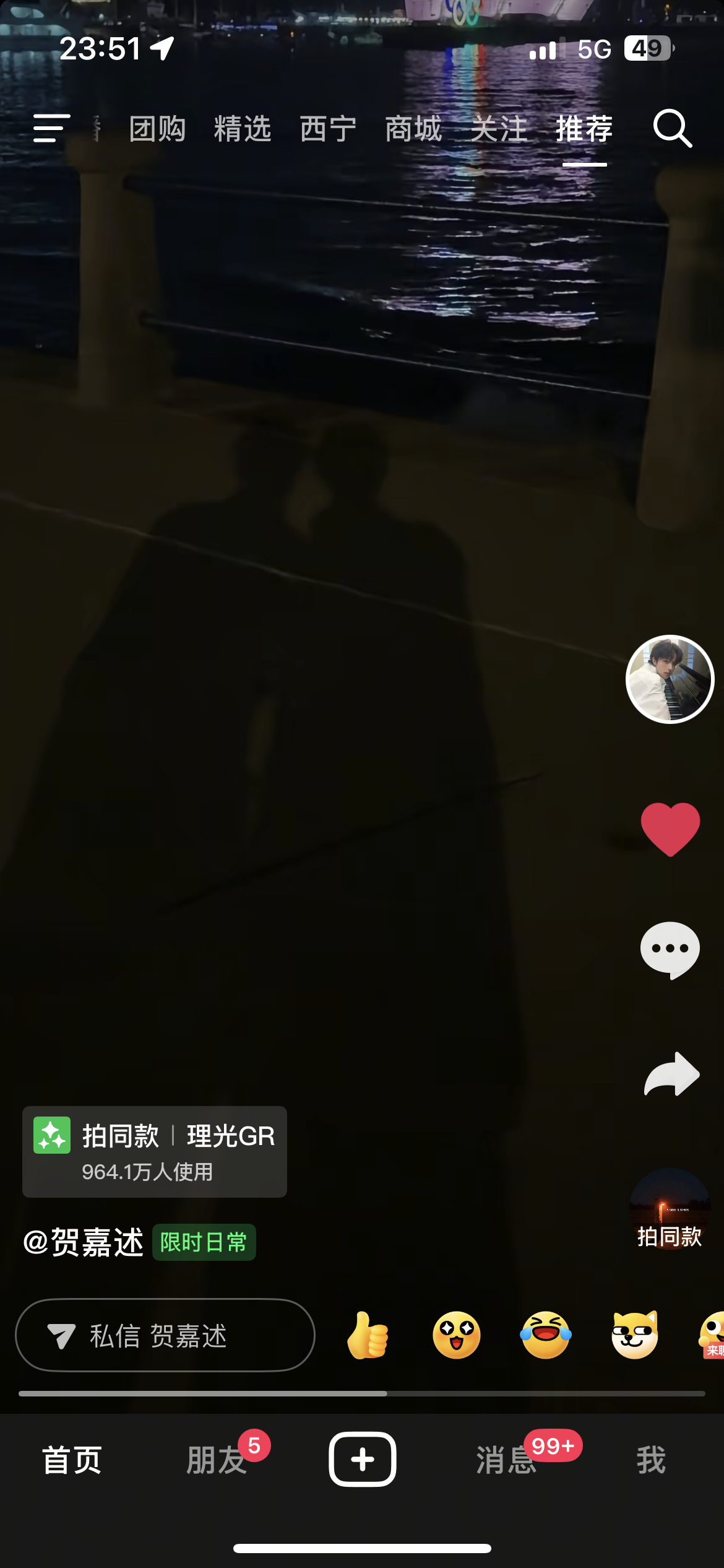好幸福的两个人 