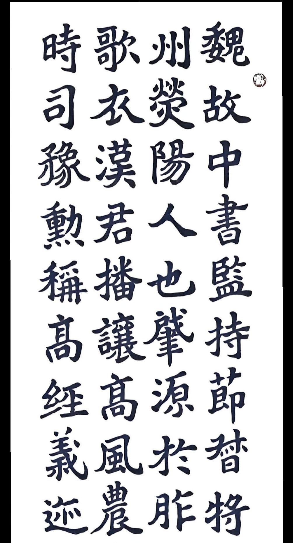 节临《郑文公碑》节临《郑文公碑》，此碑之特点：宽博舒展、线条圆劲。尺寸：138c