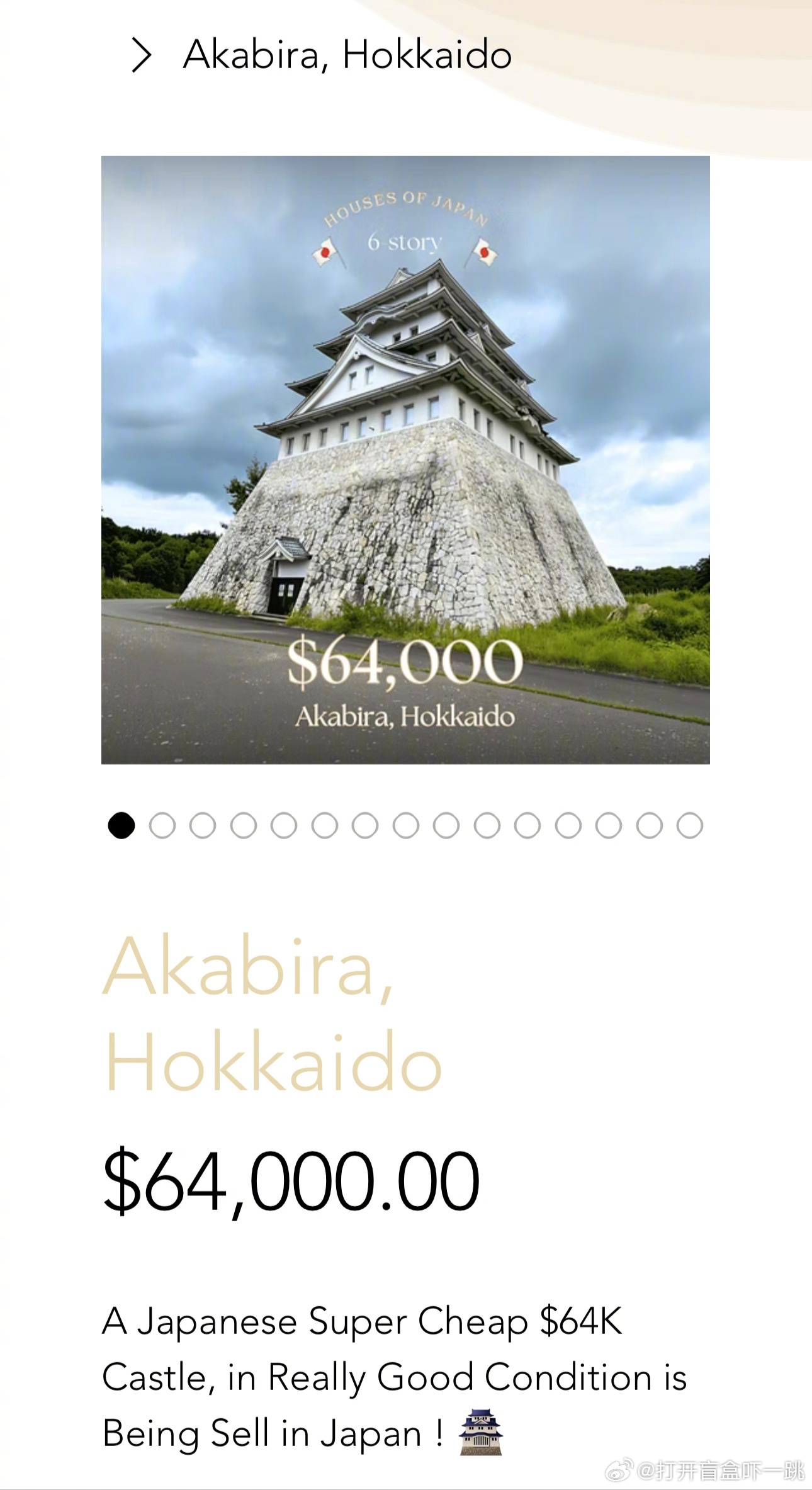 随着日元一路贬值，推特上有些老外已经开始盘算要到日本买城堡了。拿这座赤平市的城堡