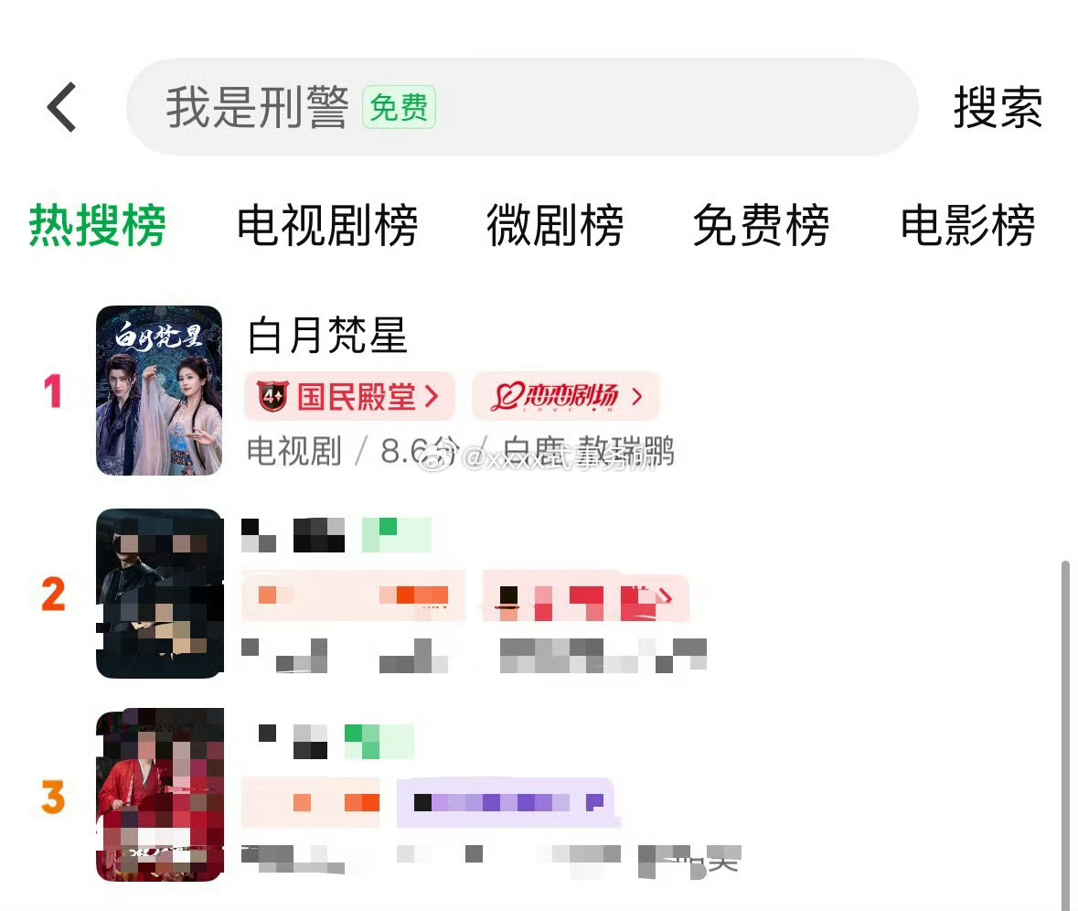白鹿 敖瑞鹏白月梵星开播一周年 爱奇艺热搜榜电视剧榜登顶第一，仙侠榜第二，还是一