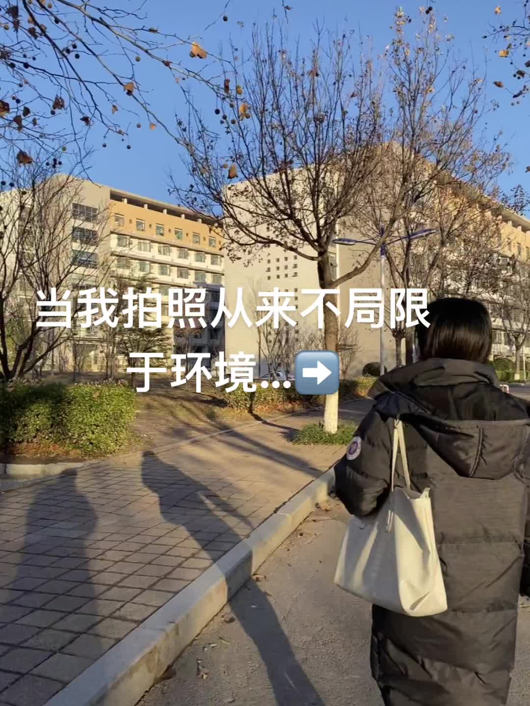 强者从不抱怨环境 小小反差拿捏 反差 随拍