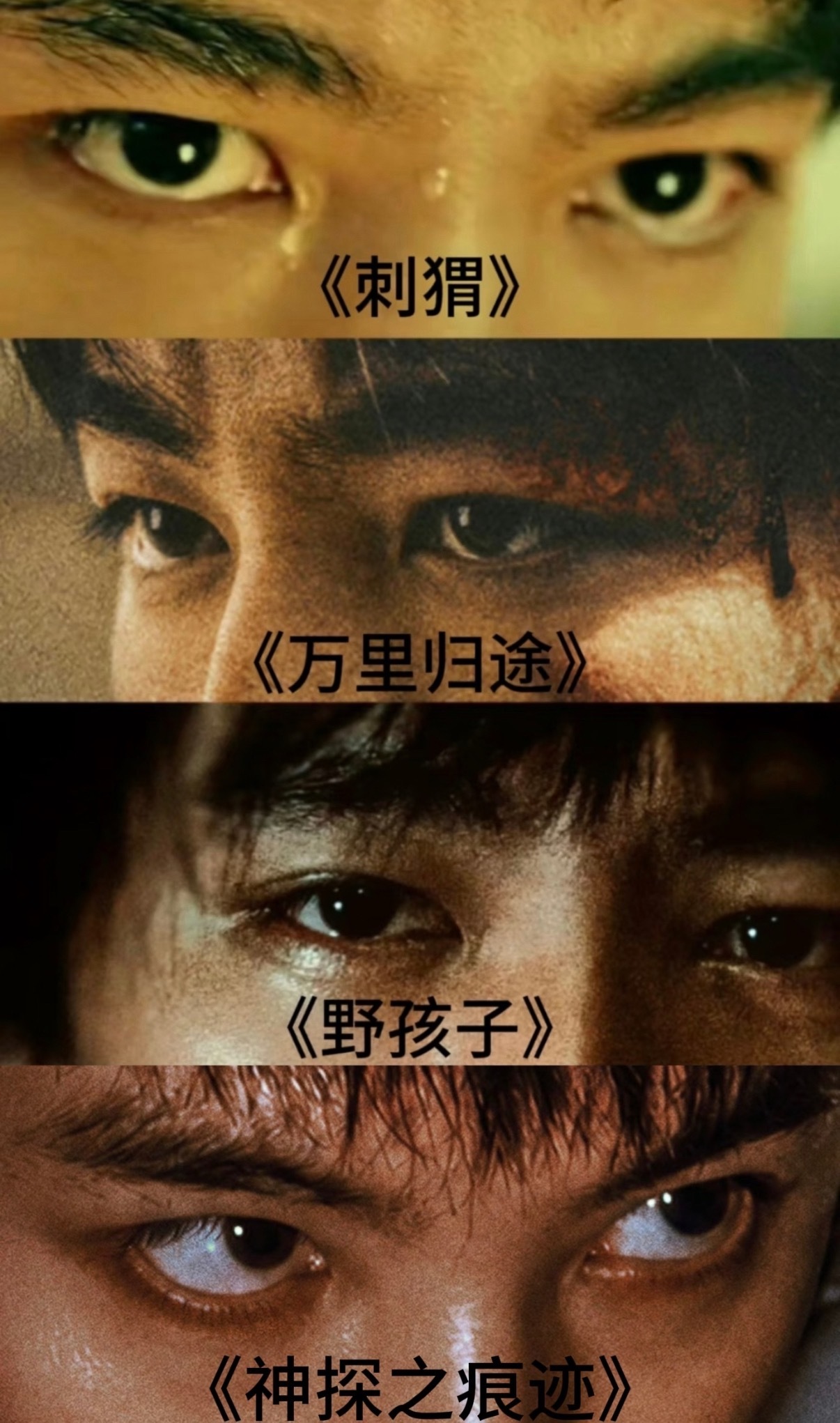 王俊凯大银幕的眼神戏已经身受重伤 可叶忠诚目光始终锐利 不肯退让半步 王俊凯把疼