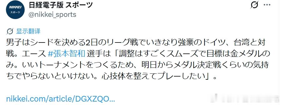 ITTF伦敦世乒赛2026张本智和 260501 赛前采访“男子选手在决定种子排
