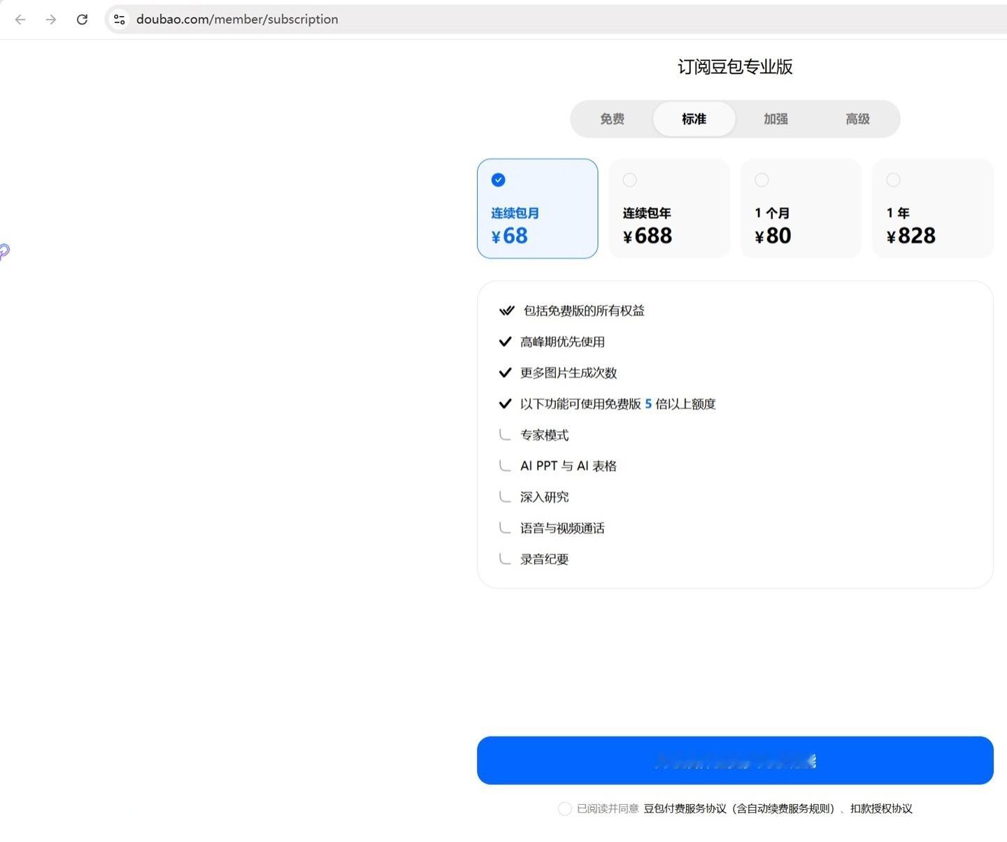 豆包每天收入不足百万这倒很正常吧？算力不够，用户量付费的意愿肯定不会太高；毕竟还