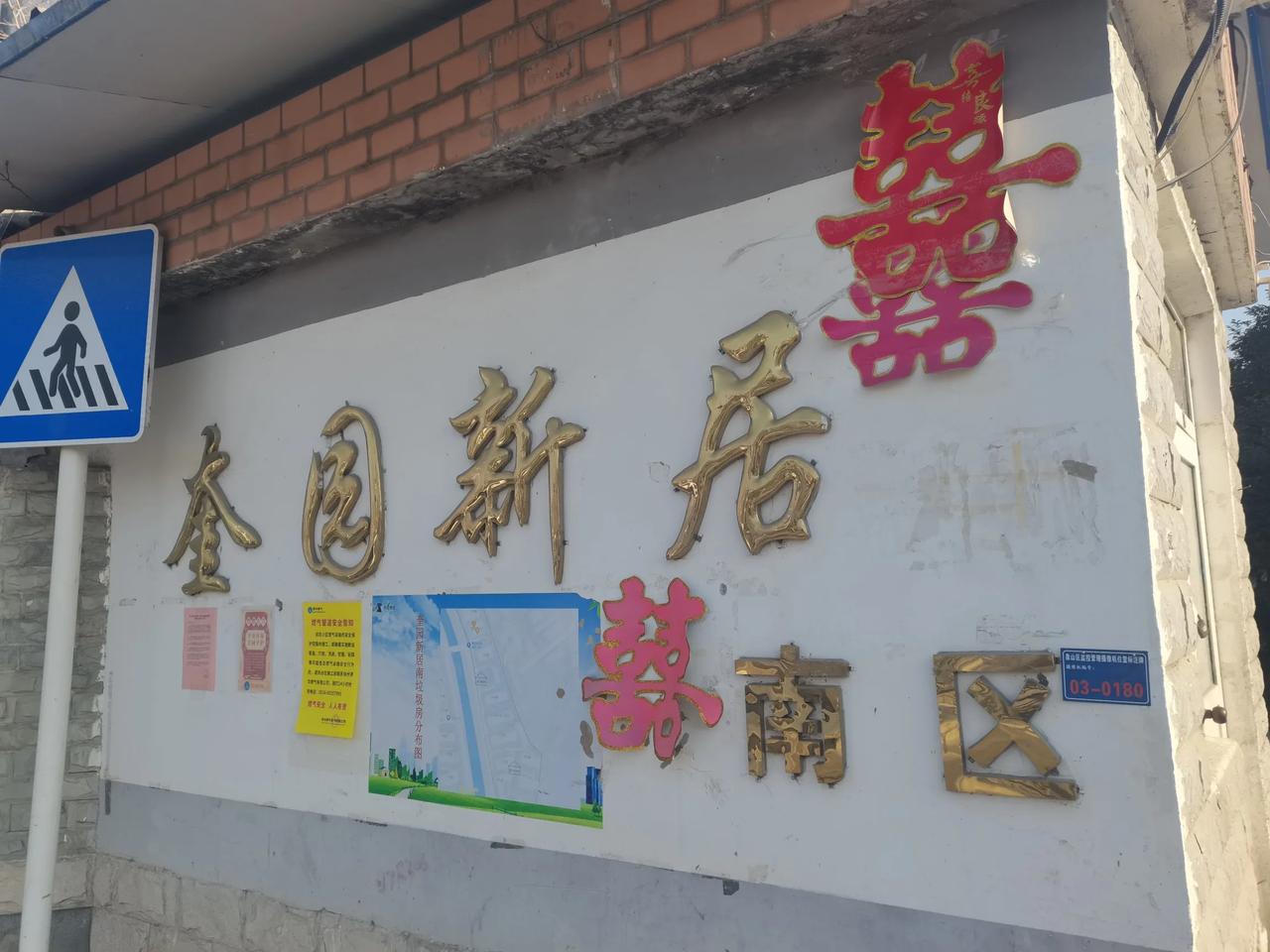 三年以来的事实证明，取消了物业后的奎园新居（南区）居民小区，静谧、祥和、小区环境