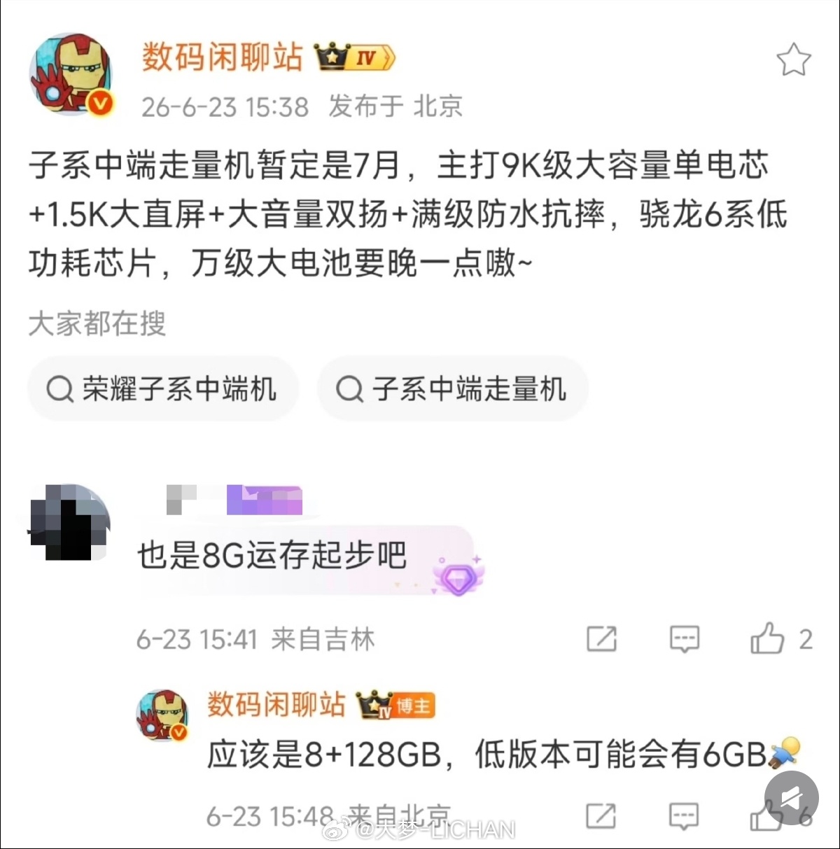 千元机将消失了吗今年内存涨价，大家已经看到了消费电子产品都水涨船高，连苹果都涨了