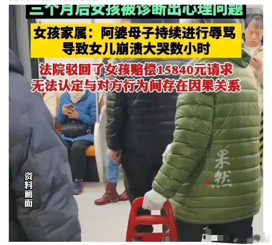 12岁女孩和73岁阿婆地铁内抢座 一个没做到“爱幼”，一个没做到“尊老”，这两个
