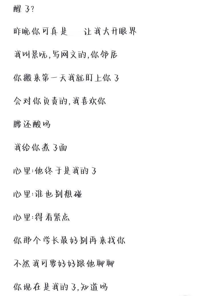 “没事，哥哥不怕被电”景呒X宁引愿已经很久都没灵感了，可能会几周都不写设定吧？d