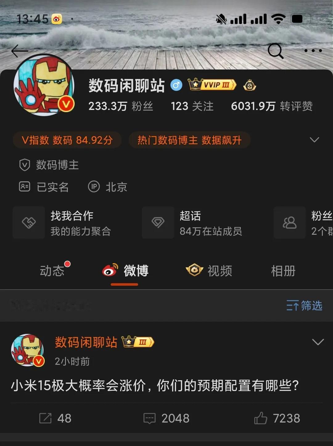 不是吧，小米15要涨价了，难不成配置有大升级，超声波指纹、潜望长焦、2K屏、50