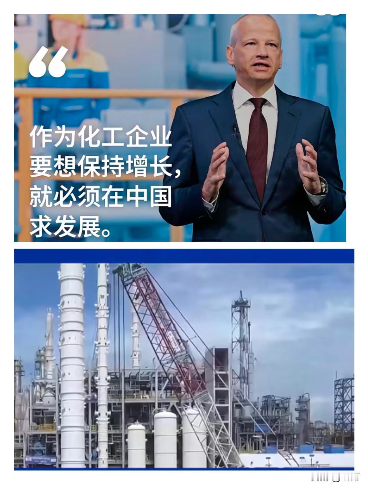 巴斯夫CEO一句话戳穿德国政坛双标，原来赚钱的从不说谎！
 
“不投资中国就是放