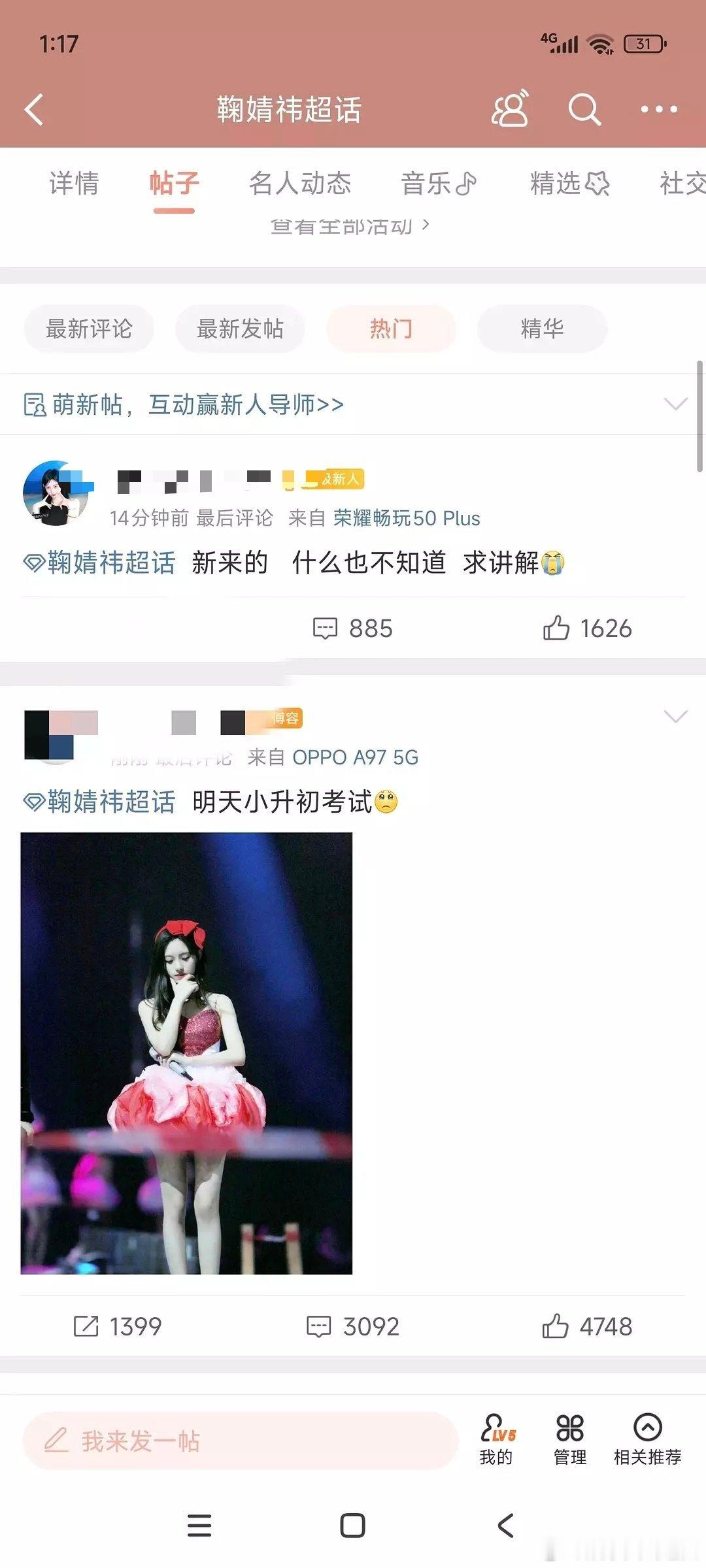 鞠婧祎小学生的神[笑cry] ​​​