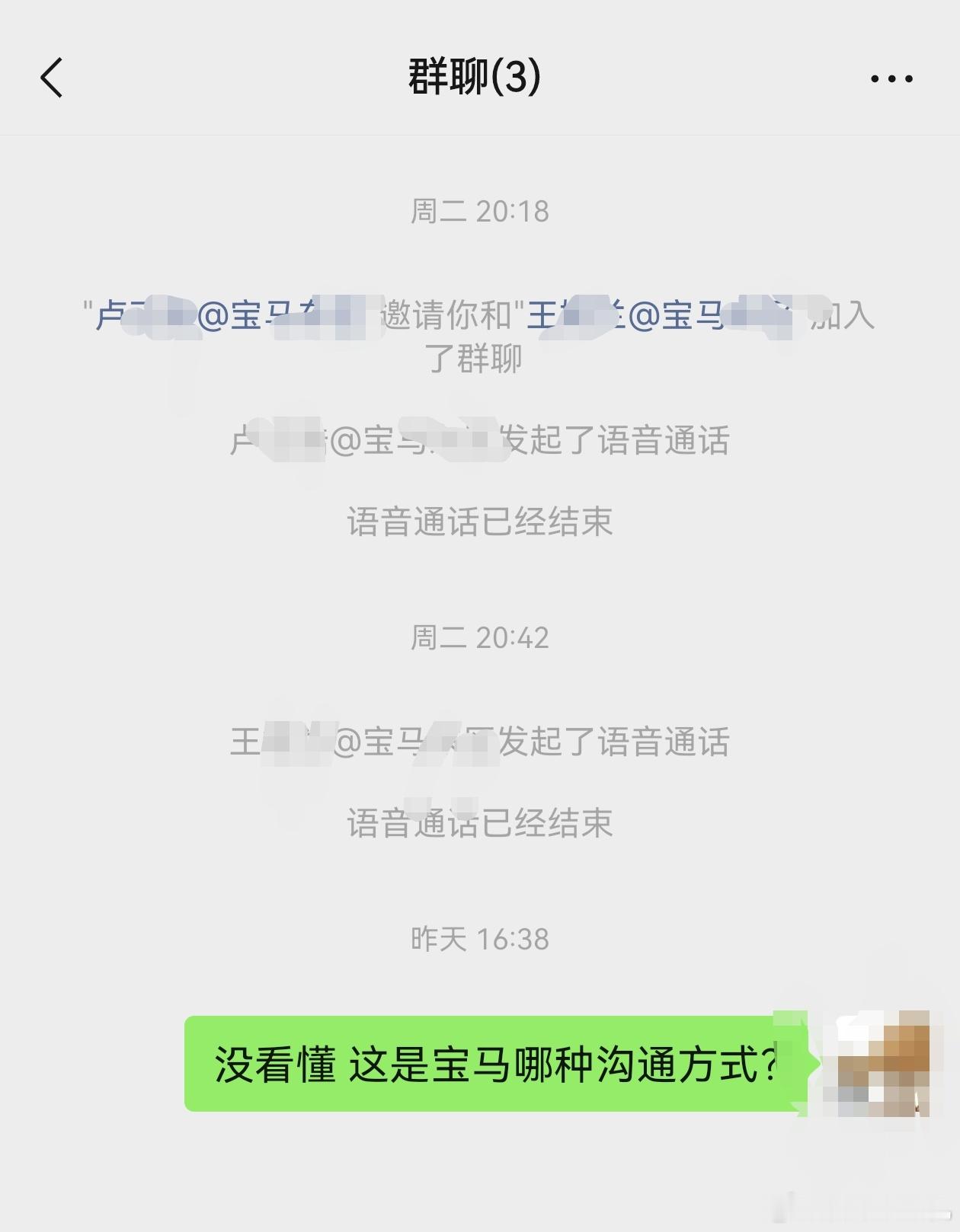 宝马东区公关部有些工作人员也是个谜……常年联系不上，30号新X5发布，大晚上一句