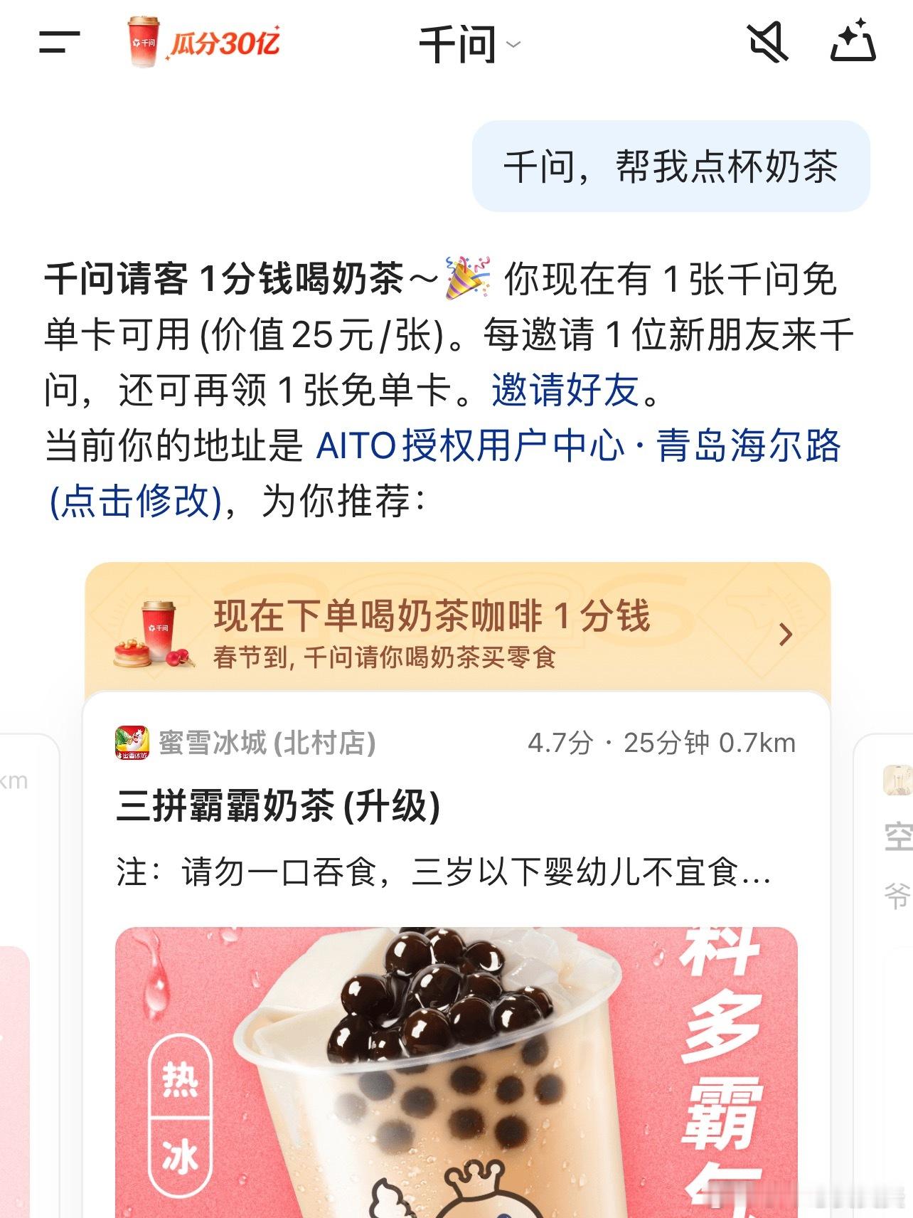 千问建议集满21张卡再慢慢下单千问免单卡有效期延至2.28啦！足足21天时间，不