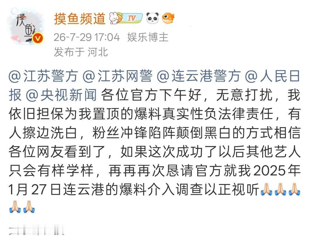 梓渝粉丝下次爆料跟我学，有魄力一点，直接艾特官号请求调查 ​​​