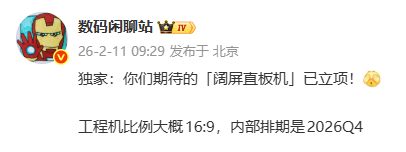 阔屏直板机，你们期待吗？