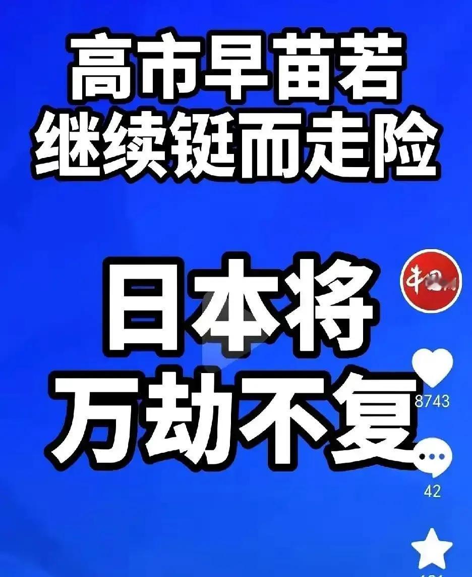 不少人说我们最近“急”，甚至有点上头。
 
其实这才是最高明的“不急”。
 
这