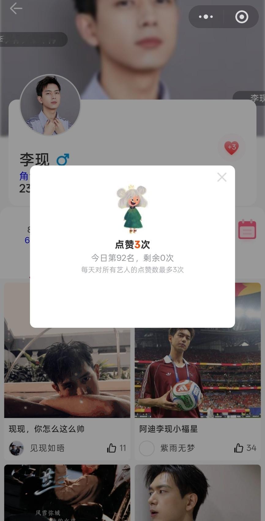 李现昨天的完成进度不足50%，大家还是不够重视，希望今天都能行动起来，今天目标?