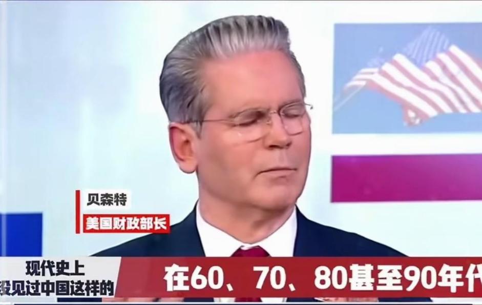 美国财长在巴西参加投资者会议，原话是这么说的：中国是美国近代史上从没遇到过的竞争