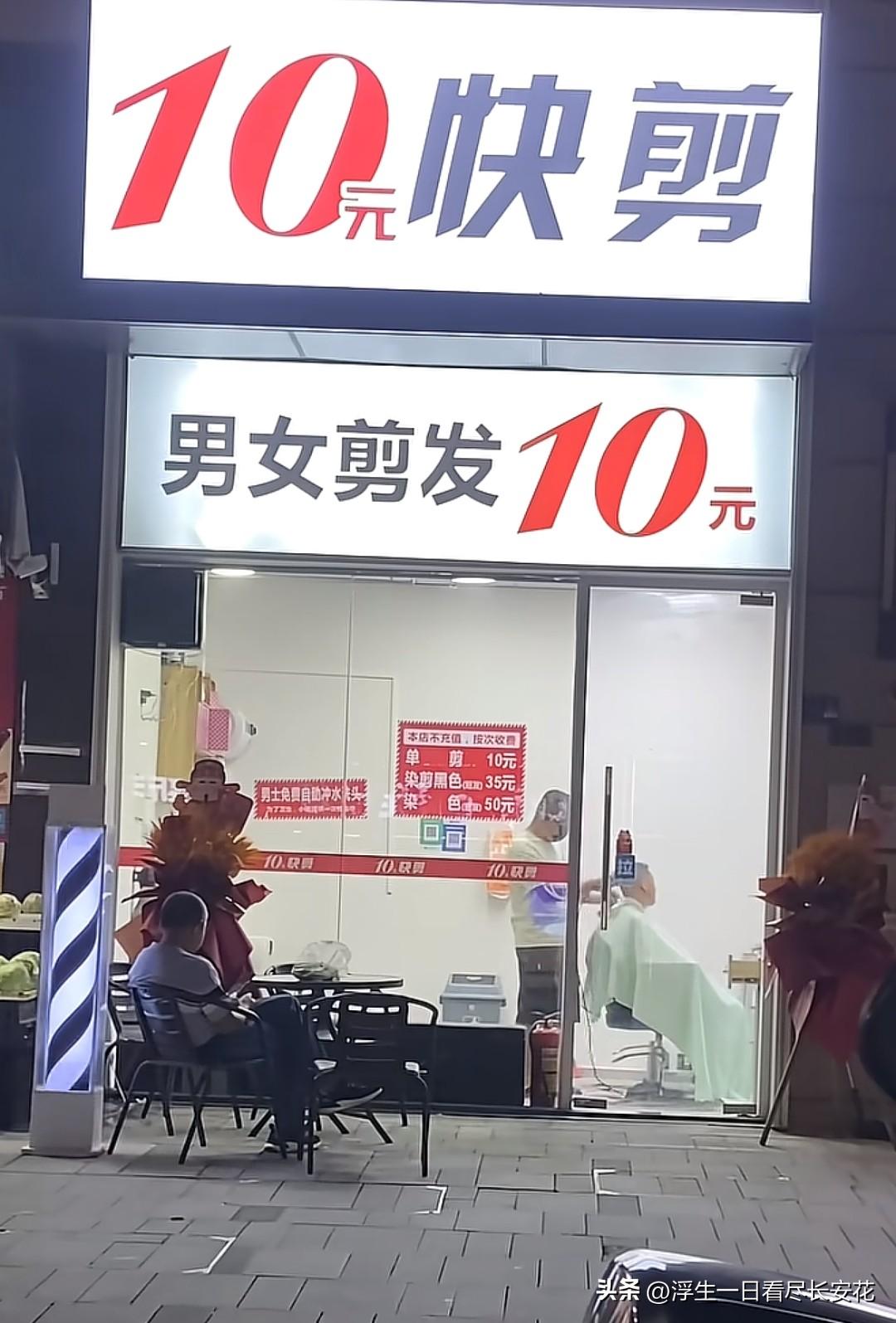 其实10元快剪能盈利，靠的是“极致的成本控制和高周转率”。这种店一般开在社区周边