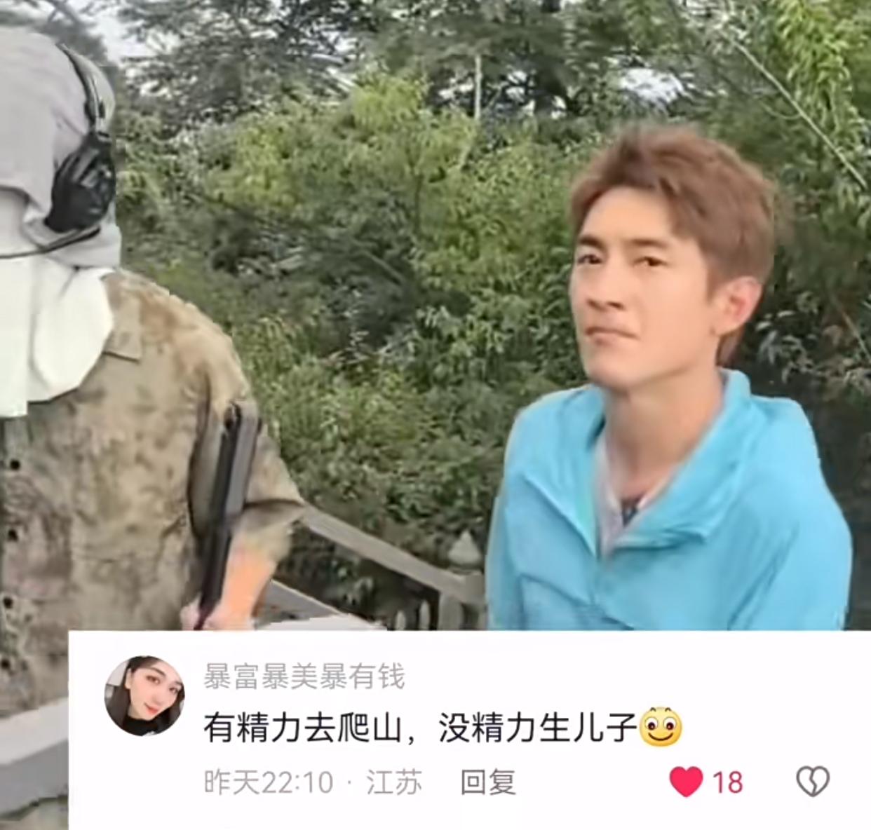 林更新自从演了方协文后，
出门真是“步步维艰”，
爬个山也是处处回旋镖往身上扎“