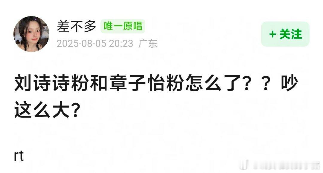 刘诗诗和章子怡这两家有什么交集？ ​​​