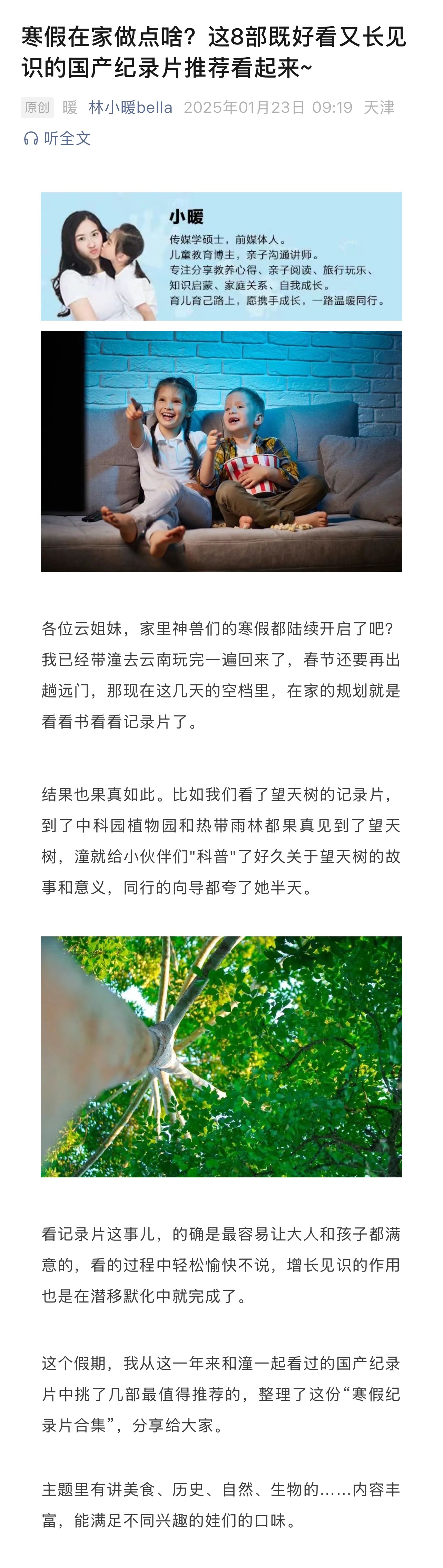 寒假在家做点啥？这8部既好看又长见识的国产纪录片推荐看起来~各位云姐妹，家里神兽