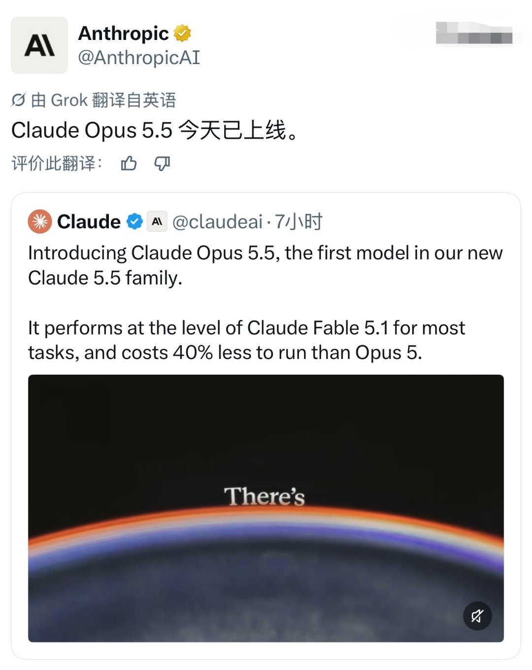 ClaudeOpus5.5发布新模型输出速度比上一代提高超过30%，输入、输出T
