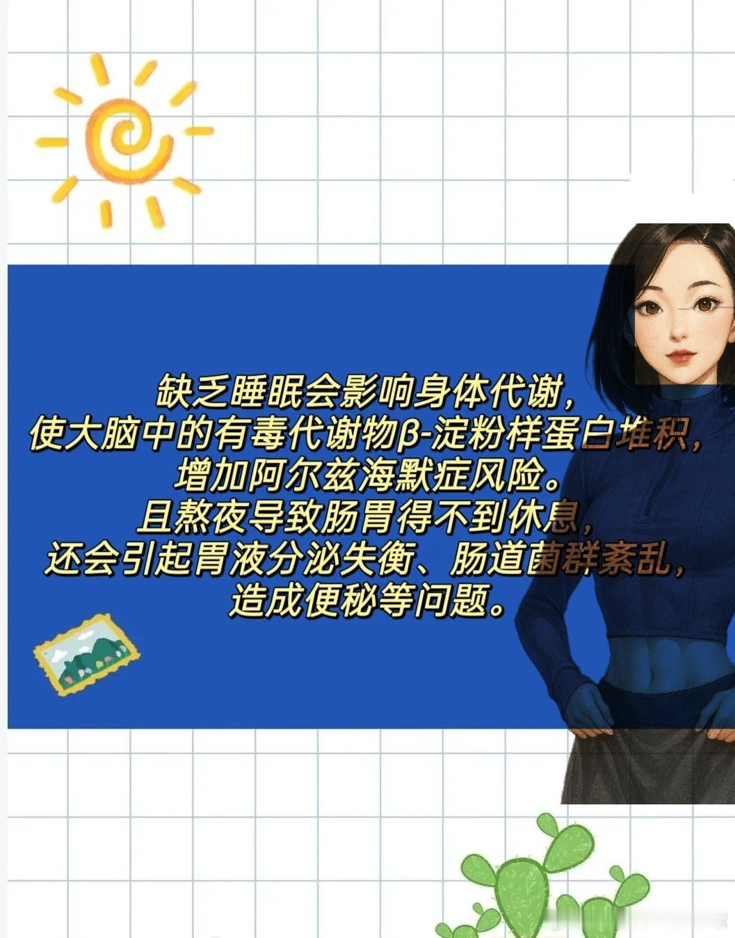 三伏天快速减脂的好方法全民营养提升计划 利用三伏天提高代谢！ ​​​