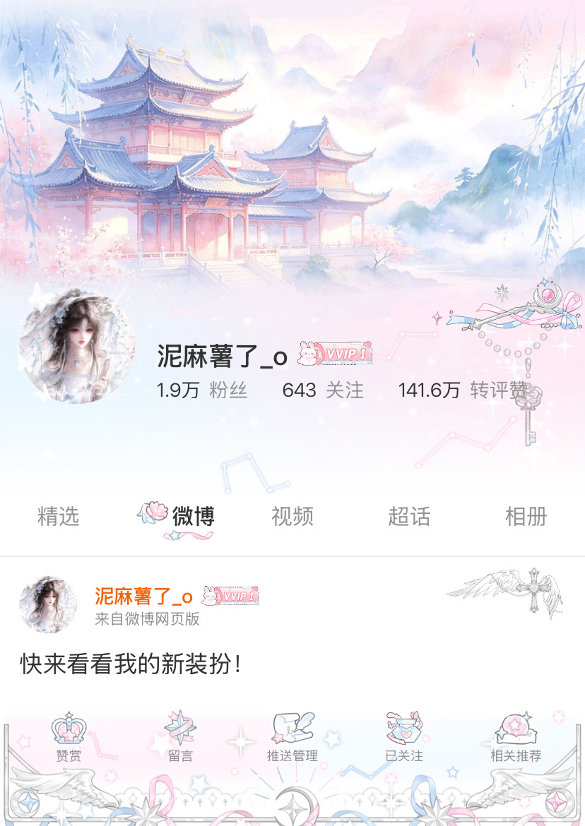 太仙了好吧 