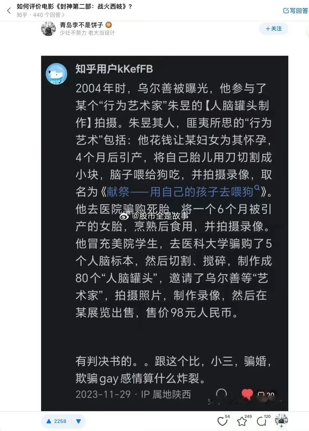 封神2否认找外包公司4500元制作殷郊法相特效 不知道这些事是不是假的？ 