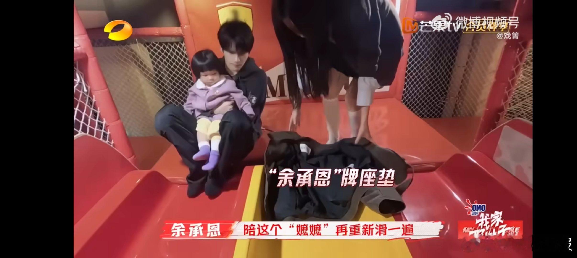 救命，余承恩和王子璇的互动太有爱了，外套当屁垫，这就是爱情的模样吧。 
