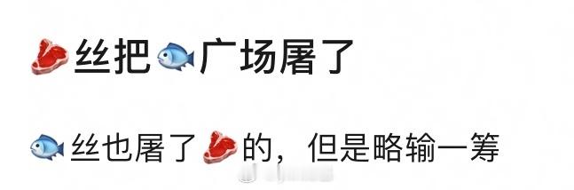又一对天选对家互屠广场 ​​​