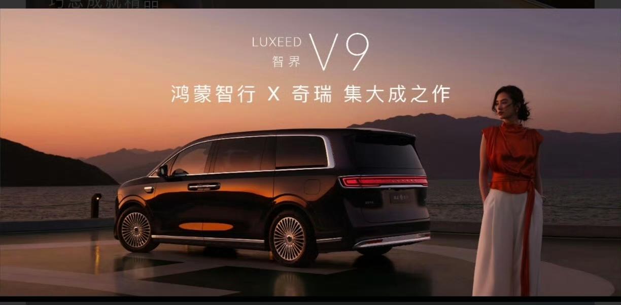 智界V9重新定义MPV安全！鸿蒙智行智界V9行业首发2400MPa侧门防撞梁，潜
